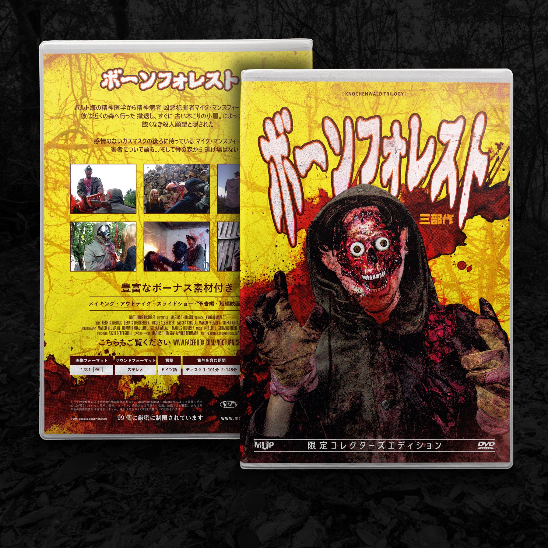 BlackLava Knochenwald Trilogie Weichbox DVD Japanese Edition 99 Stk.