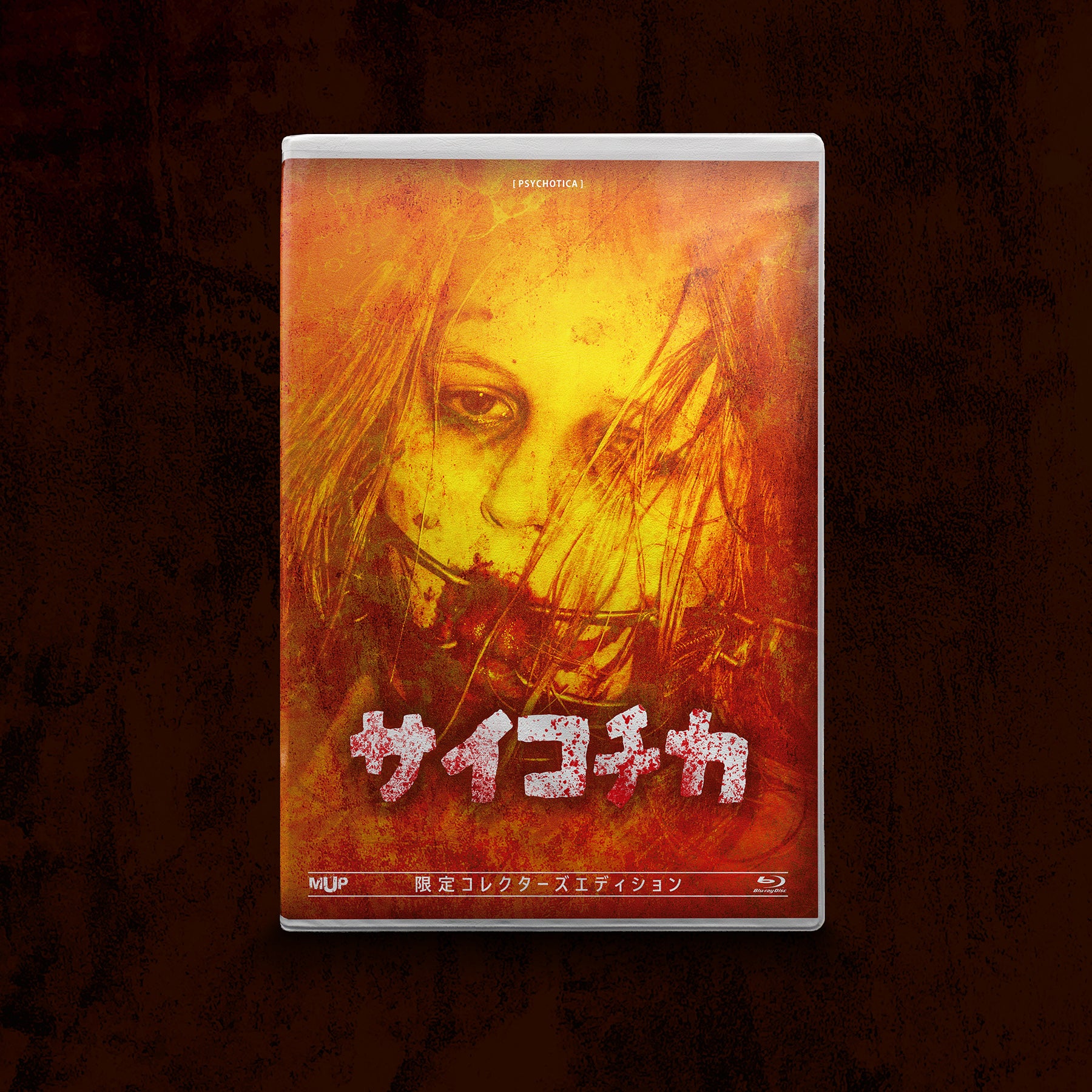 BlackLava Releases Psychotica Blu-ray Japanese Edition Full UNCUT