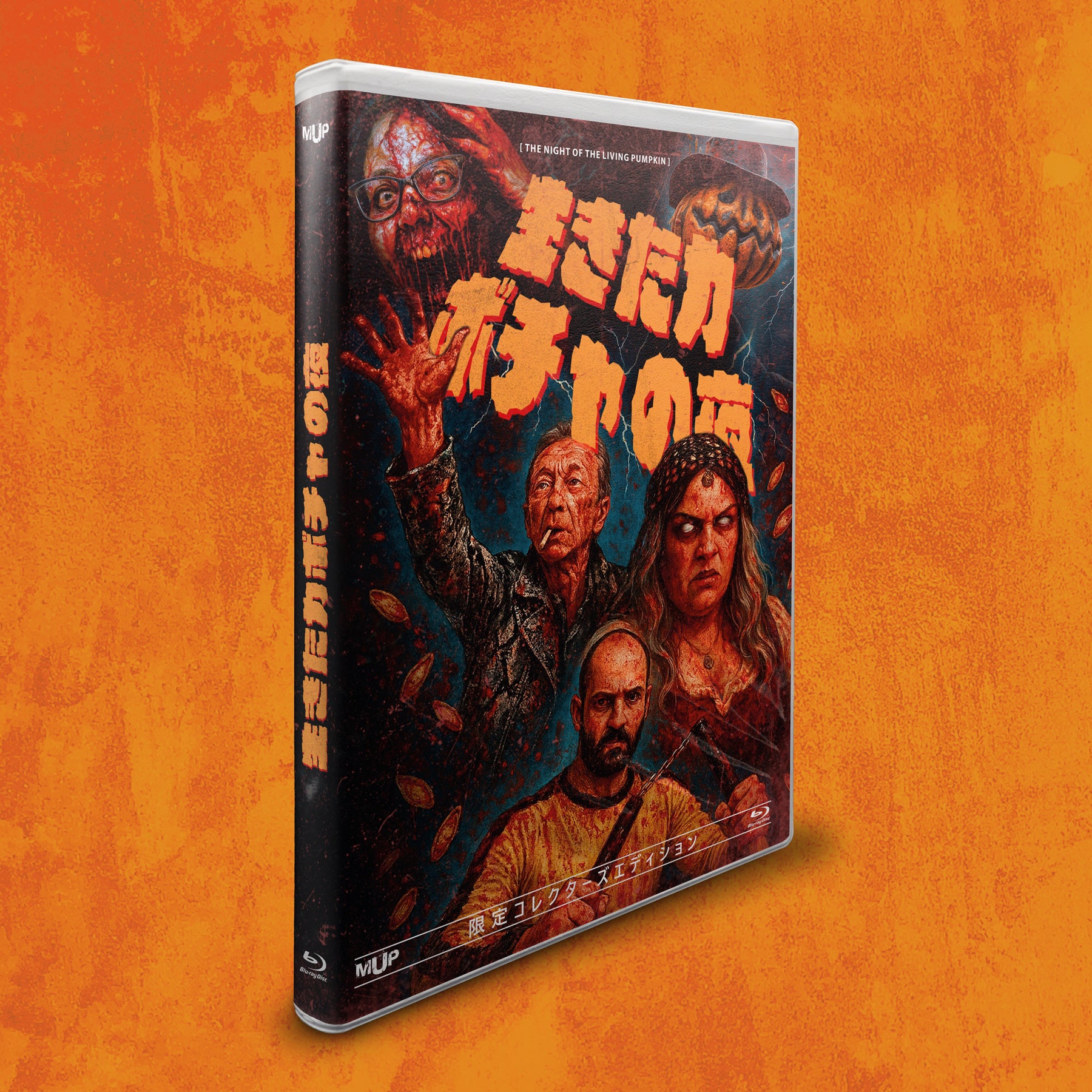 Black Lava The Night of the Living Pumpkin Blu-ray Japanese Edition Uncut