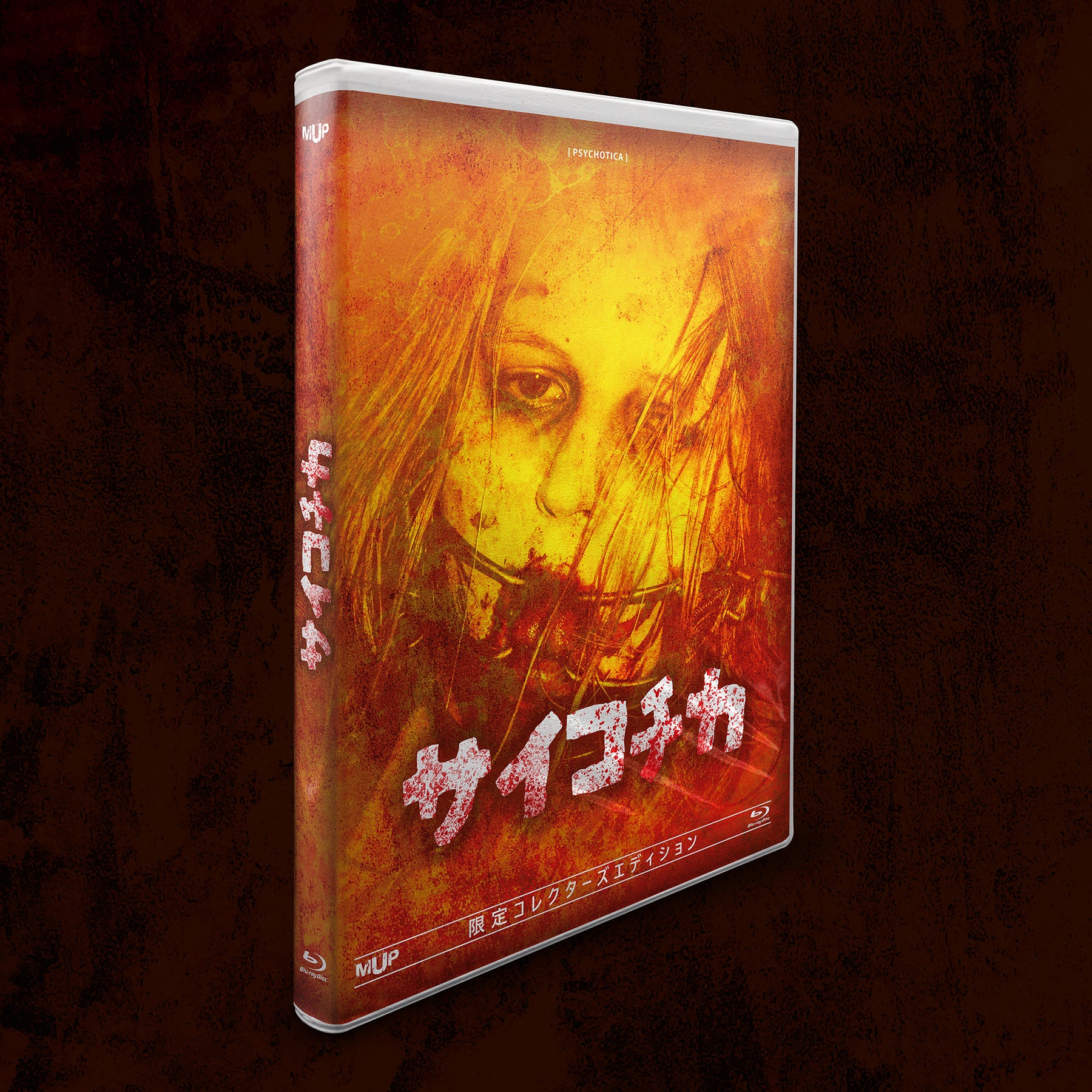 BlackLava Releases Psychotica Blu-ray Japanese Edition Full UNCUT